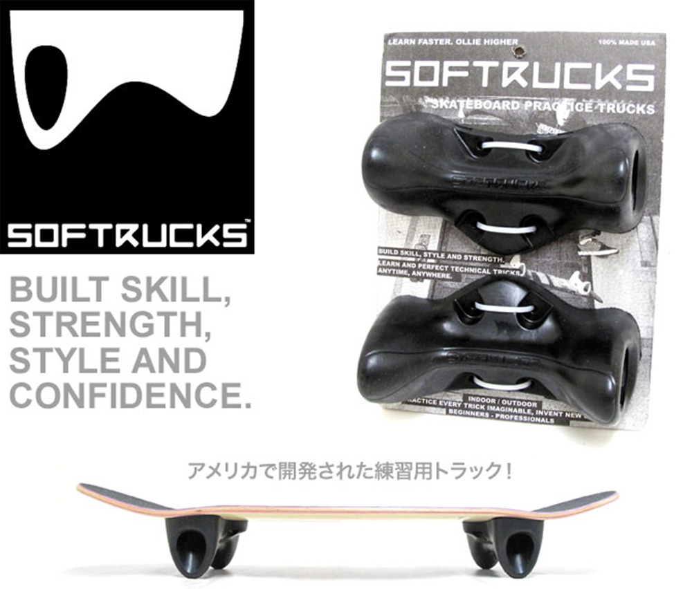 スケートボード 初心者用練習アイテム 初心者のオーリー練習用 Softrucks Skater Trainer カリフォルニアストリート