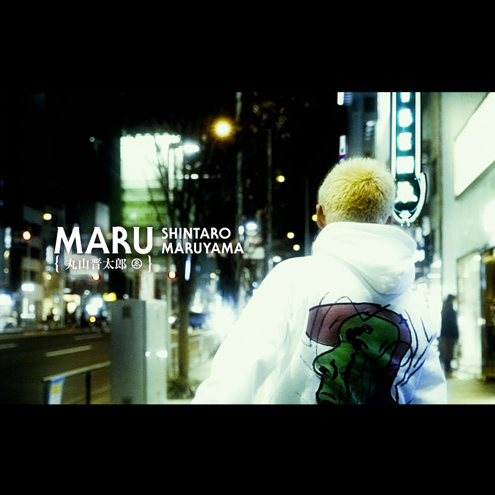 【国内・INFO】MARU : EVISEN VIDEO PART