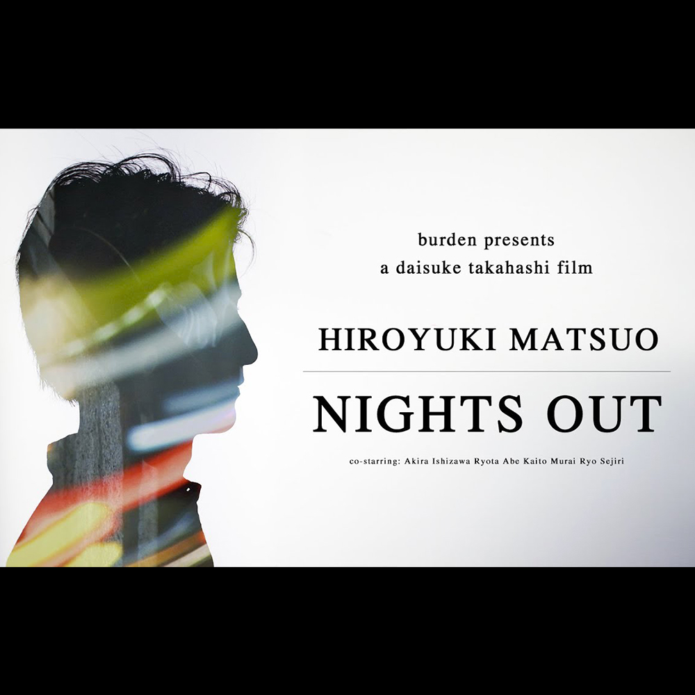 【国内・INFO】BURDEN : HIROYUKI MATSUO – NIGHTS OUT