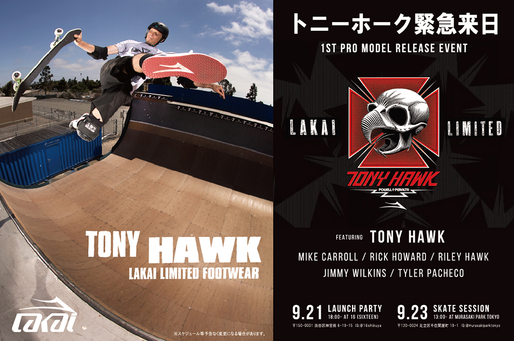 国内 Info Lakai Tony Hawk プロモデル リリース記念 豪華チーム来日しました カリフォルニアストリート 国内 Info Lakai Tony Hawk プロモデル リリース記念 豪華チーム来日しました カリフォルニアストリート