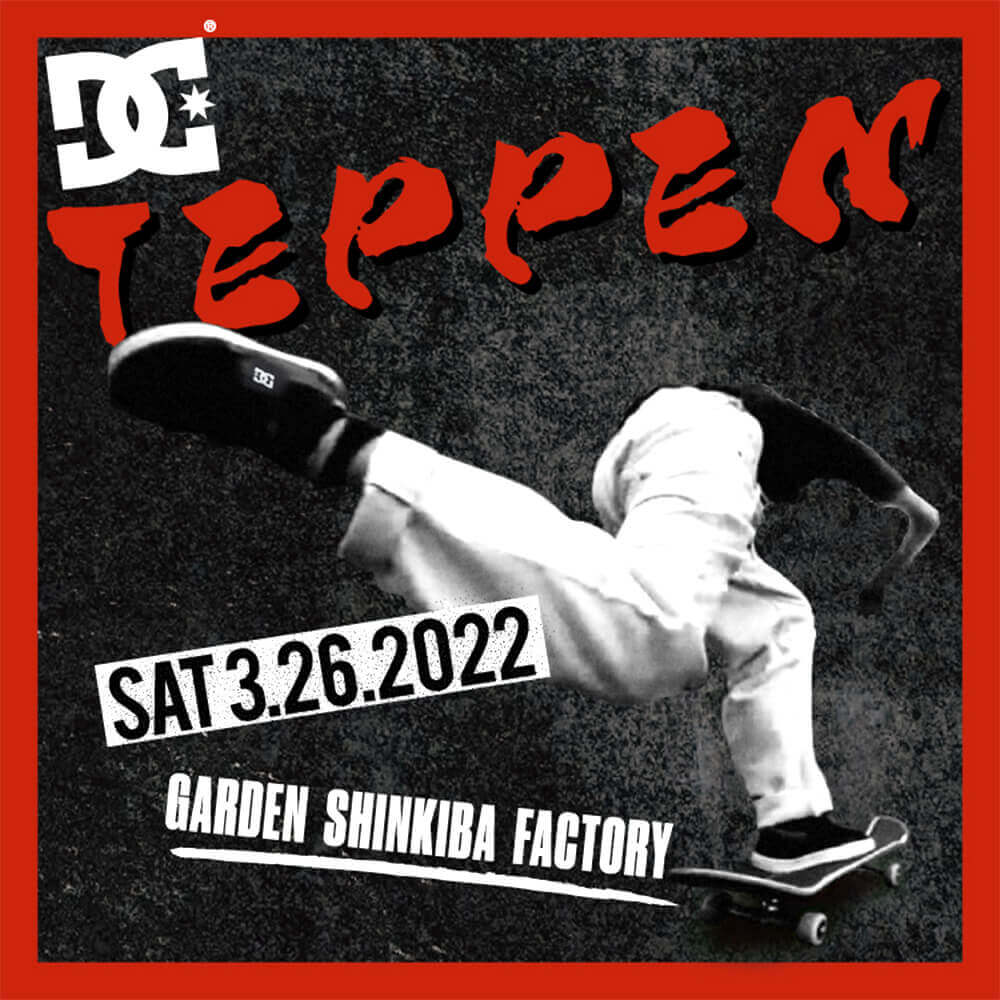 DC SHOES 主催のスケートボードの祭典「TEPPEN」が、3月26日（土曜日）に新木場 GARDEN FACTORY にて開催