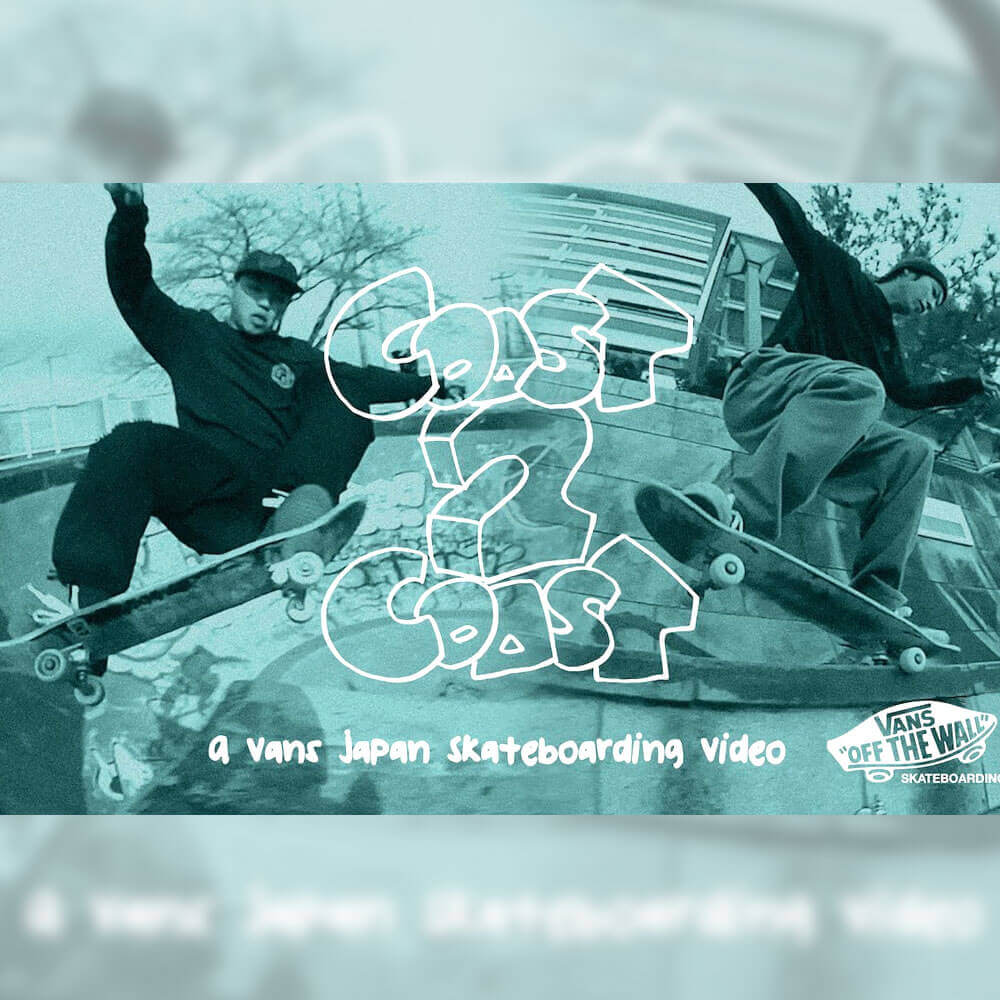 VANS から、日本人ライダーたちを収録したチーム映像 COAST 2 COAST が公開