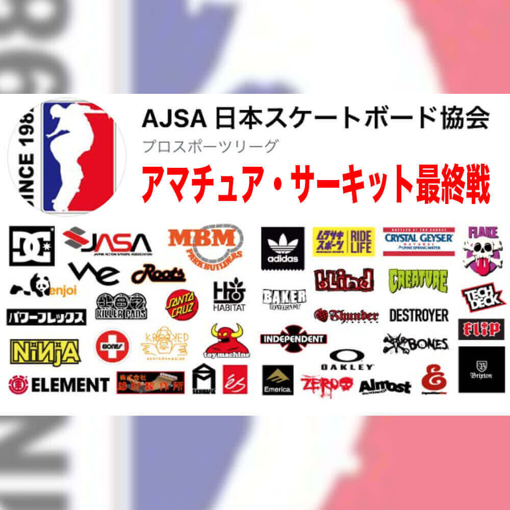 2022年度 AJSA アマチュア地区サーキットの最終戦が、関西・兵庫、東北・宮城、中部・静岡、九州・佐賀で開催