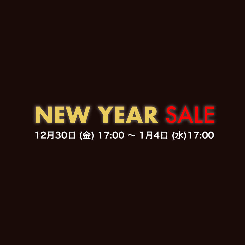 5日間限定！NEW YEAR セール開始！