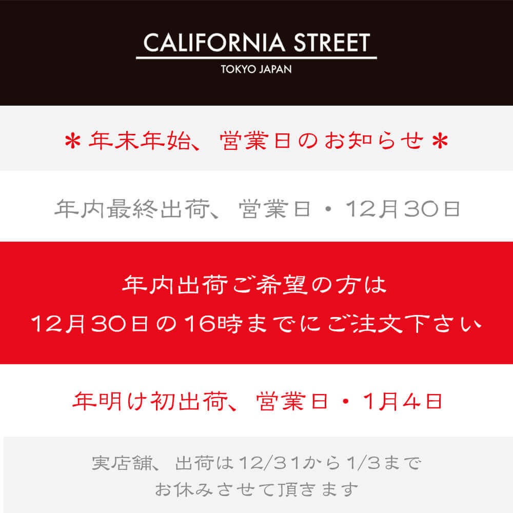 年末年始の営業日についてお知らせです