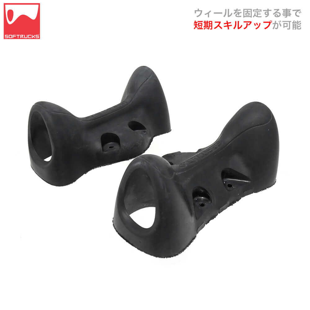 スケートボード 初心者用練習アイテム】初心者のオーリー練習用 : SOFTRUCKS、SKATER TRAINER