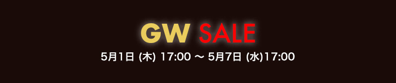 2025 GWセール！