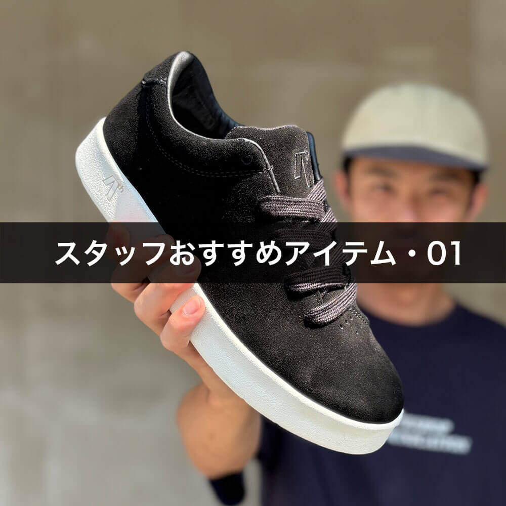 スタッフおすすめアイテム・ARETH シューズ I LACE