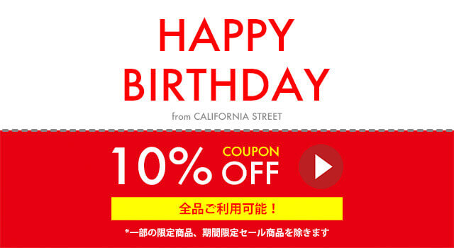 会員特典「誕生日月 10% OFF クーポン」